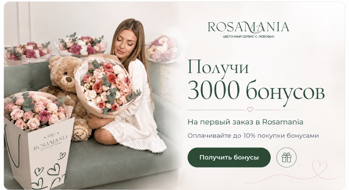 Баннер Rosamania