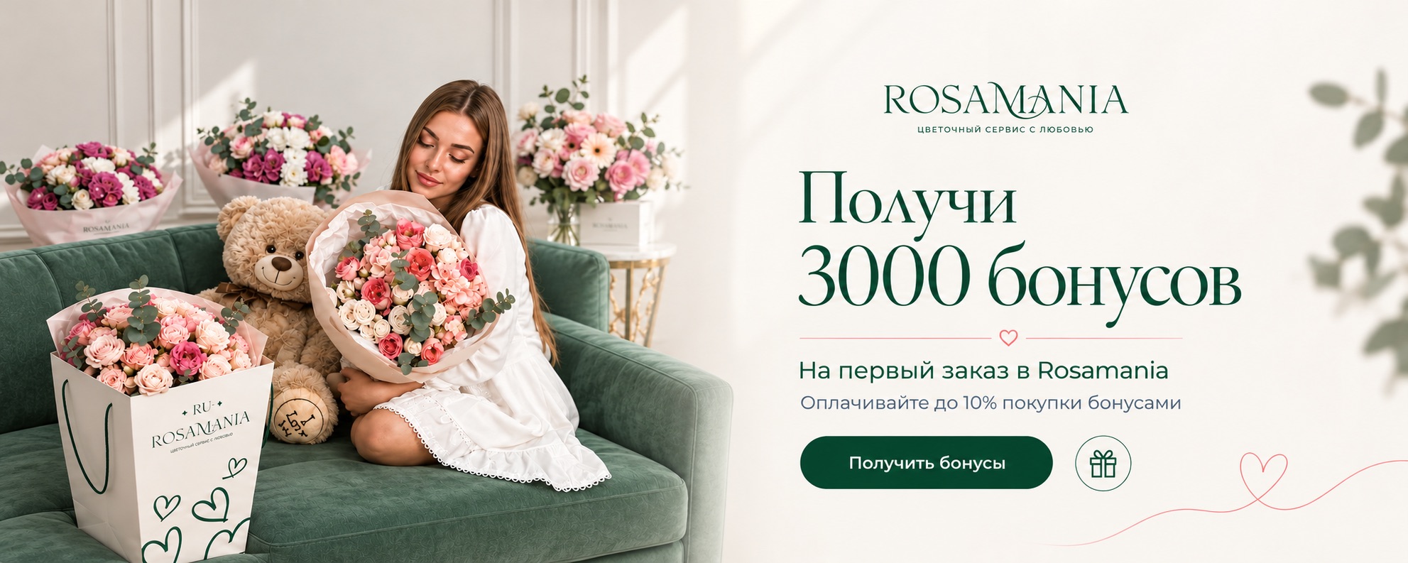 Баннер Rosamania